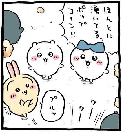 ちいかわ「🍿(キャラメルポップコーン湧きドコロ)」2コマ目│湧き上がるポップコーンを見上げハチワレが「ほんとに湧いてるッポップコーン!!」と言うとちいかわは目を輝かせ、うさぎは「プルッ」と腕組みをしている(Chiikawa “🍿 (Caramel Popcorn Spring Spot)” Panel 2 │ As Hachiware looks up at the popcorn springing up from the ground and says, “It’s really springing up—popcorn!!”, Chiikawa’s eyes sparkle while Usagi folds their arms with a “Puru”)