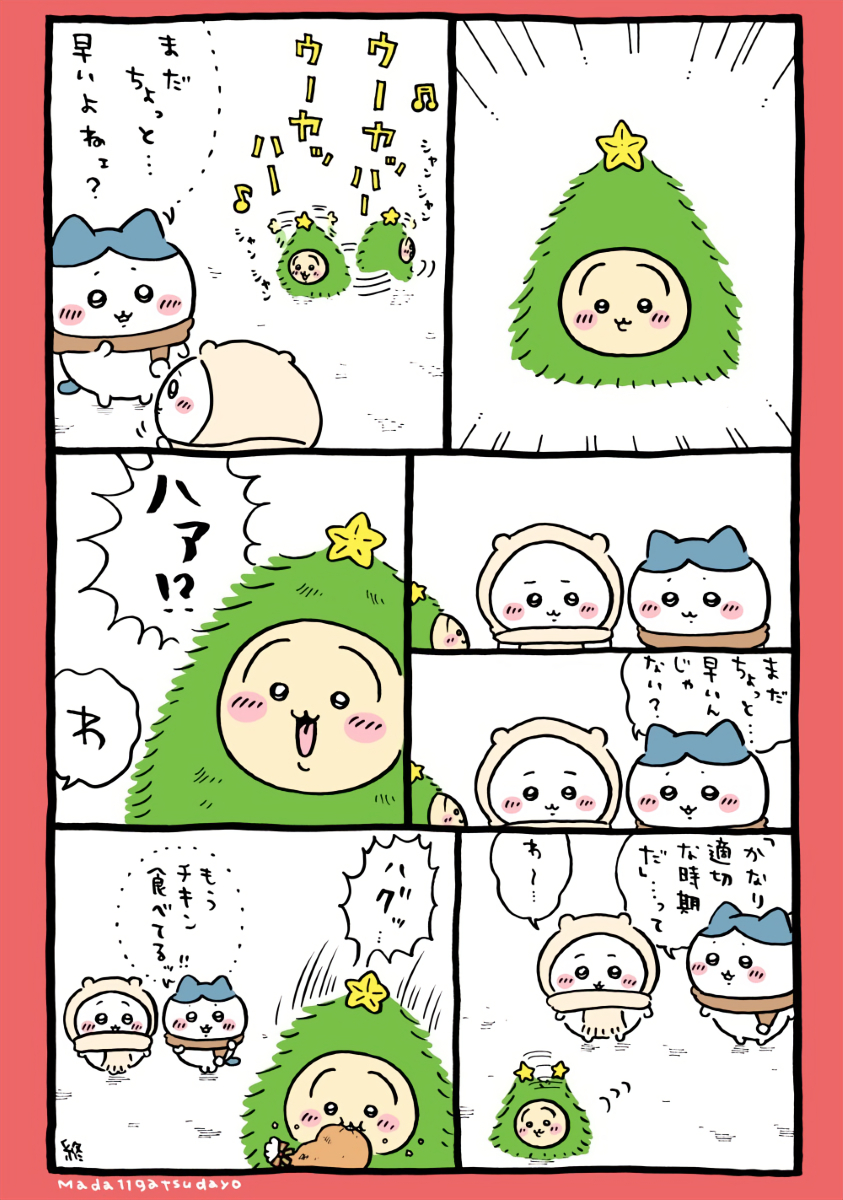 ちいかわクリスマスツリー　２種 ✿先入れ✿ ちいかわ - ちいかわエニマイくじE賞ウッドツリー2枚セットの通販 by