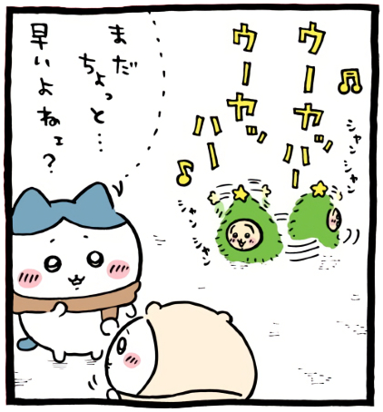 ちいかわ「🎄クリスマス2025(クリスマスツリーなウラヤハボウズ)」2コマ目│ウラヤハボウズ「ウーヤッハーウーヤッハー」ハチワレ「まだちょっと…早いよねェ？」クリスマスツリーに扮したウラヤハボウズ(うさぎ)がシャンシャンと鳴る鈴の音に合わせて踊るのを見て、まだクリスマスには早いんじゃないかと小声で話すハチワレとちいかわ│Chiikawa “🎄 (Christmas 2025 – Urayahabouzu Tree)” Panel 2 │ As Urayahabouzu (Usagi), dressed like a Christmas tree, dances to the jingling shan-shan bells, Hachiware and Chiikawa quietly whisper to each other that it’s still a bit early for Christmas. / 치이카와 ‘🎄 (2025 크리스마스 – 우라야하보우즈 트리)’ 2코마 │ 크리스마스트리 차림의 우라야하보우즈(우사기)가 짤랑짤랑 울리는 종소리에 맞춰 춤추는 모습을 보며, 아직 크리스마스는 이르지 않냐고 하치와레와 치이카와가 작은 목소리로 이야기한다.