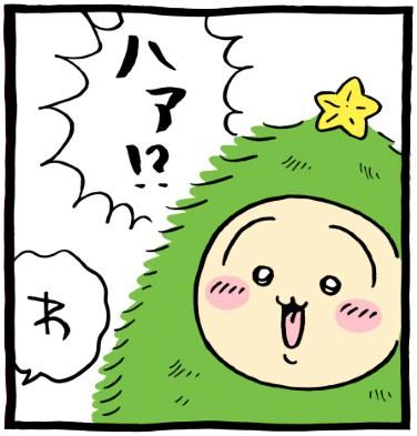 ちいかわ「🎄クリスマス2025(クリスマスツリーなウラヤハボウズ)」5コマ目│「ハァ!?」とウラヤハボウズ(うさぎ)が大きな声で答えた為、「わ」と驚くハイワレ│Chiikawa “🎄 (Christmas 2025 – Urayahabouzu Tree)” Panel 5 │ When Urayahabouzu (Usagi) loudly snaps back with “Hah!?”, Hachiware startles with a small “Wah”. / 치이카와 ‘🎄 (2025 크리스마스 – 우라야하보우즈 트리)’ 5코마 │ 우라야하보우즈(우사기)가 “하아!?” 하고 크게 받아치자, 하치와레가 “와” 하고 놀란다.