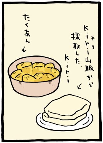 ちいかわ「🧀(フレッシュがっこチーズ)」1コマ目│kiri山脈から採取したkiri(クリームチーズ)とたくあん(Chiikawa “🧀 (Fresh Gakko Cheese)” Panel 1 │ Kiri cream cheese harvested from the Kiri Mountains alongside takuan pickles. /치이카와 ‘🧀 (프레시 갓코 치즈)’ 1코마 │ 키리 산맥에서 채취한 kiri(크림치즈)와 단무지.)