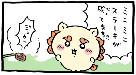 ちいかわ「🍽(ミニミニステーキ)」2コマ目│ジュウッと焼き立てのステーキが実っている植物を見たシーサーは「ミニミニステーキが成ってます!!」と驚き興奮する(Chiikawa “🍽 (Mini Mini Steak)” Panel 2 │ Seeing a plant bearing sizzling, freshly grilled steaks, Shisa exclaims in excitement, “Mini mini steaks are growing!!” /치이카와 ‘🍽 (미니미니 스테이크)’ 2코마 │ 지글지글 갓 구워진 스테이크가 열려 있는 식물을 보고 시사는 놀라며 흥분한 목소리로 “미니미니 스테이크가 열렸어요!!”라고 외친다.)