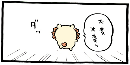 ちいかわ「🍽(ミニミニステーキ)」3コマ目│シーサーは「大変大変ッ」と慌てて走り出す(Chiikawa “🍽 (Mini Mini Steak)” Panel 3 │ Shisa panics, saying “This is serious, this is serious!” as he hurriedly starts running. /치이카와 ‘🍽 (미니미니 스테이크)’ 3코마 │ 시사는 “큰일 큰일!”이라며 허둥지둥 뛰어가기 시작한다.)
