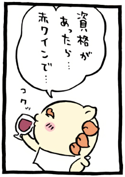 ちいかわ「🍽(ミニミニステーキ)」9コマ目│シーサー「資格があったら…赤ワインで…」│お酒を飲む免許を持っていれば、ステーキは赤ワインと一緒に食べるところだが、まだ飲酒免許を取得していないためブドウジュースを飲むシーサー(Chiikawa “🍽 (Mini Mini Steak)” Panel 9 │ If he had a license to drink alcohol, Shisa would be enjoying the steak with red wine, but since he hasn’t obtained a drinking license yet, he drinks grape juice instead. /치이카와 ‘🍽 (미니미니 스테이크)’ 9코마 │ 만약 음주 면허가 있었다면 스테이크를 레드 와인과 함께 먹었겠지만, 아직 음주 면허를 취득하지 못했기 때문에 대신 포도 주스를 마시는 시사.)