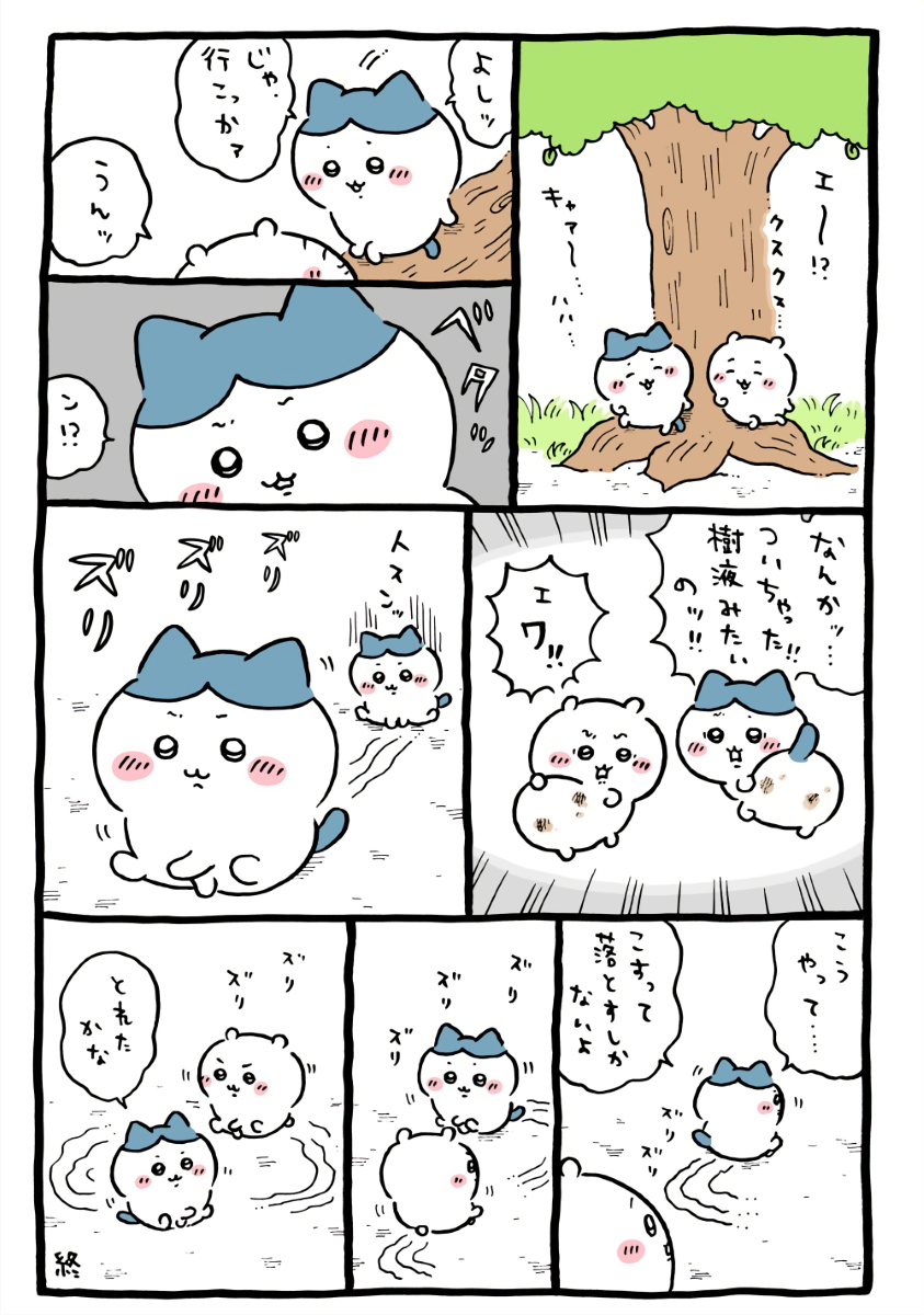 ちいかわ「お尻歩き」2025年12月2日投稿│木に座っておしゃべりをしていたらお尻に樹液が付いてしまい、地面にお尻を擦りつけながら歩くことで落とそうとするハチワレとちいかわのエピソード(Chiikawa “Butt Scooting” Posted Dec 2, 2025 │ The episode where, after getting tree sap stuck on their bottoms while chatting on a tree, Hachiware and Chiikawa try to get it off by scooting along and rubbing their bottoms against the ground. /치이카와 ‘엉덩이 걸음’ 게시: 2025년 12월 2일 │ 나무에 앉아 수다를 떨다 엉덩이에 수액이 묻어, 땅에 엉덩이를 문지르며 움직여 떼어내려는 하치와레와 치이카와의 에피소드.)
