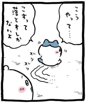 ちいかわ「お尻歩き」6コマ目│ハチワレ「こうやって……こすって落とすしかないよ」│お尻を地面に擦り付けて歩くハチワレを見つめるちいかわ(Chiikawa “Butt Scooting” Panel 6 │ Chiikawa watches as Hachiware scoots along, rubbing his bottom against the ground. /치이카와 ‘엉덩이 걸음’ 6코마 │ 엉덩이를 땅에 문지르며 이동하는 하치와레를 바라보는 치이카와.)