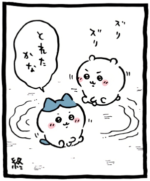 ちいかわ「お尻歩き」8コマ目│ハチワレ「とれたかな」│お尻から樹液が取れたかなと話しながら、円を描くようにお尻歩きでグルグル周辺の地面にお尻を擦り付けるハチワレとちいかわ(Chiikawa “Butt Scooting” Panel 8 │ Talking about whether the tree sap has come off their bottoms, Hachiware and Chiikawa scoot around in circles, rubbing their bottoms against the ground. /치이카와 ‘엉덩이 걸음’ 8코마 │ 엉덩이에 묻은 수액이 떨어졌는지 이야기하며, 하치와레와 치이카와가 원을 그리듯 엉덩이 걸음으로 주변 땅에 엉덩이를 문지른다.)