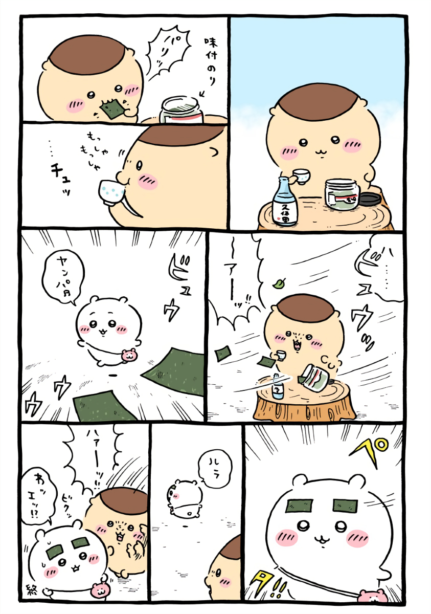 ちいかわ「⬛️(味付のり)」2025年12月3日投稿│くりまんじゅうが屋外で有明産の味付け海苔を肴に日本酒(久保田)を飲んでいる時に強い突風が吹き、飛んだ海苔がちいかわのまゆげに張り付くエピソード(Chiikawa “⬛️ (Seasoned Nori)” Posted Dec 3, 2025 │ The episode where Kurimanju is drinking Japanese sake (Kubota) outdoors with Ariake seasoned nori as a snack, when a strong gust of wind blows and two sheets of nori fly off and stick to Chiikawa’s eyebrow. /치이카와 ‘⬛️ (맛김)’ 게시: 2025년 12월 3일 │ 쿠리만쥬가 야외에서 아리아케산 맛김을 안주로 일본 사케(쿠보타)를 마시던 중 강한 돌풍이 불어, 날아간 김 두 장이 치이카와의 눈썹에 달라붙는 에피소드.)