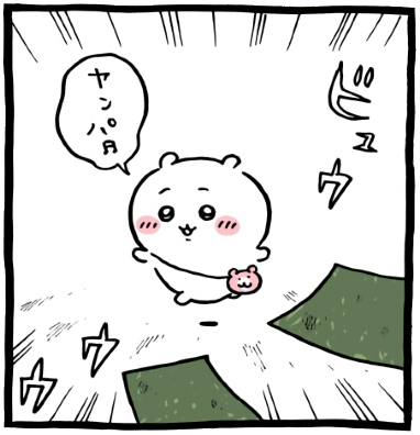 ちいかわ「⬛️(味付のり)」5コマ目│ちいかわ「ヤンパ♬」│風に乗った２枚の味付け海苔は偶然そこを歩いていたちいかわに向かって飛んでいく(Chiikawa “⬛️ (Seasoned Seaweed)” Panel 5 │ Riding the wind, two sheets of seasoned seaweed accidentally fly straight toward Chiikawa, who happens to be walking by. /치이카와 ‘⬛️ (맛김)’ 5코마 │ 바람을 탄 맛김 두 장이 우연히 그곳을 지나가던 치이카와를 향해 날아간다)