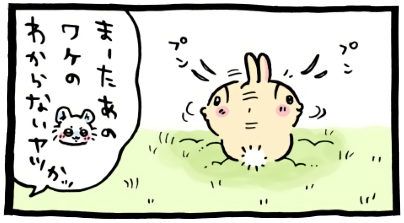 ちいかわ「🙌(やっけにフワっとして座り心地のいいエリア)」3コマ目│頭をプンプンと振って残った冬毛を落としているうさぎを見て「まーたあのワケのわからないヤツかッ」と悪態をつくモモンガ(Chiikawa “🙌 (An Unusually Fluffy, Comfy Sitting Spot)” Panel 3 │ Seeing Usagi shake his head and shed the last of his winter fur, Momonga mutters bitterly, “Ugh—him again. That weirdo…” /치이카와 ‘🙌 (유난히 폭신하고 앉기 좋은 구역)’ 3코마 │ 고개를 흔들며 머리에 남은 겨울털을 털어내는 우사기를 보고 “또 저 정체불명의 녀석이냐…” 하고 투덜대는 모몽가.)