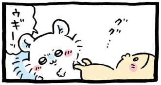 ちいかわ「🙌(やっけにフワっとして座り心地のいいエリア)」7コマ目│モモンガ「ウギーッ」地面に寝転び両足でモモンガをグイっと押しやるうさぎ(Chiikawa “🙌 (An Unusually Fluffy, Extra-Comfy Spot)” Panel 7 │ Usagi lies back on the ground and gives Momonga a firm shove away with both feet./ 치이카와 ‘🙌 (유난히 푹신하고 앉기 좋은 구역)’ 7코마 │ 우사기가 땅에 벌러덩 누워 두 발로 모몽가를 꾹 밀어낸다.)