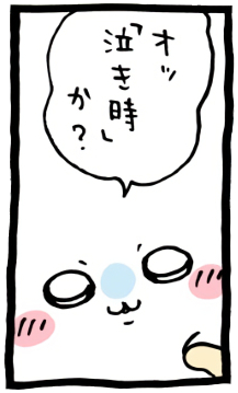 ちいかわ「🙌(やっけにフワっとして座り心地のいいエリア)」8コマ目│うさぎに足で押され「オッ『泣き時』か？」と言うモモンガ(Chiikawa “🙌 (That Extra-Fluffy, Surprisingly Comfy Spot)” Panel 8 │ Momonga, being pushed away by Usagi’s feet, says that maybe now is the time to cry. /치이카와 ‘🙌 (유난히 푹신하고 앉기 좋은 자리)’ 8코마 │ 우사기의 발에 밀리면서, 지금이 울 타이밍 아니냐고 말하는 모몽가.)
