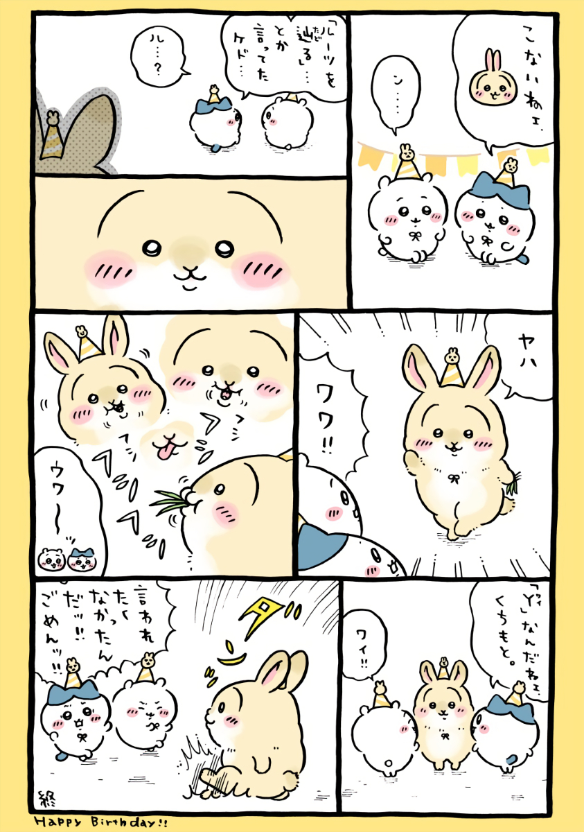 ちいかわ　うさぎ　引退まとめ ちいかわ】うさぎの誕生日・ルーツを辿る・くちもとY(ワイ)【原作