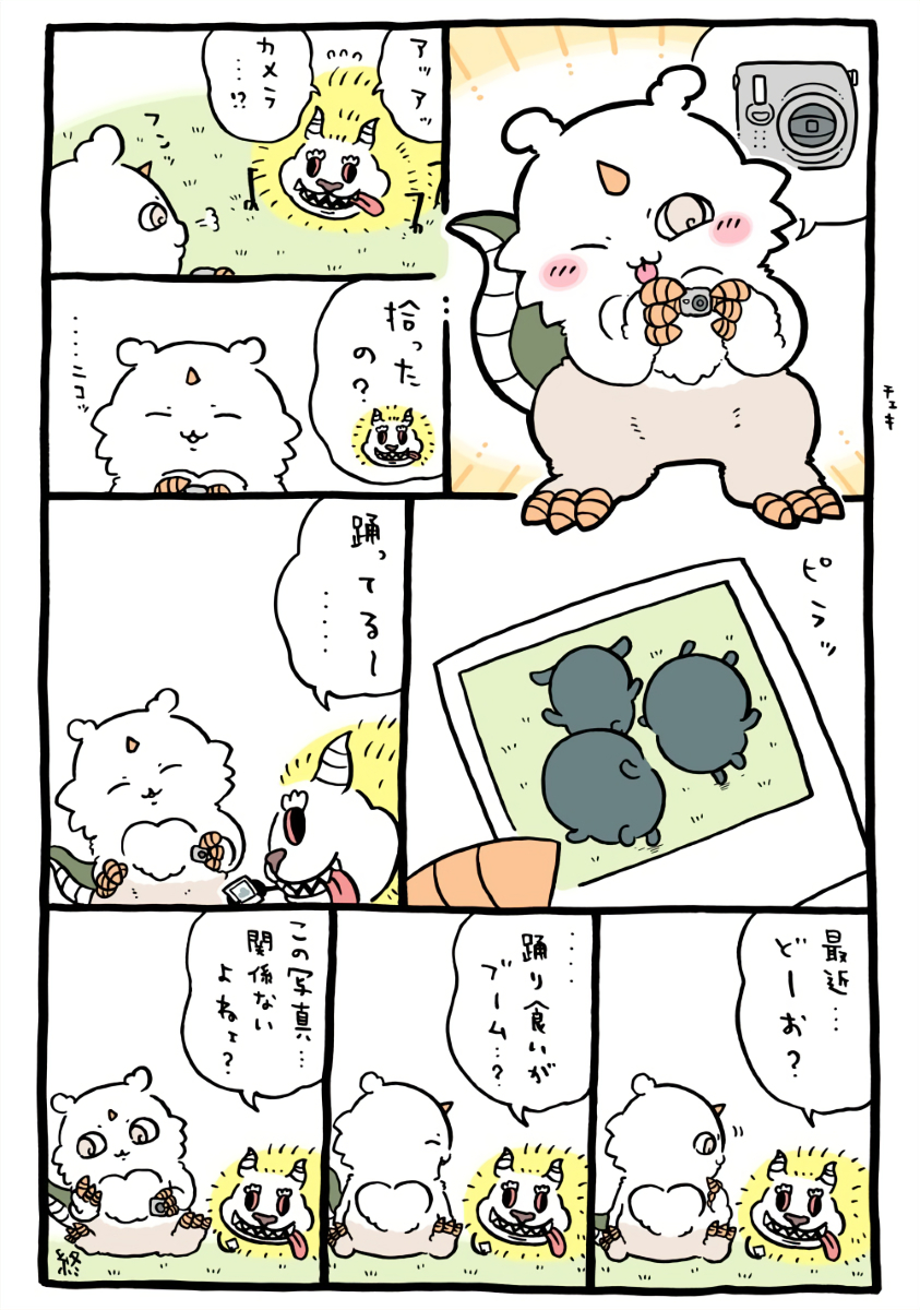 ちいかわ原作まとめ】チェキ・踊り食いがブーム｜ちいかわパネル