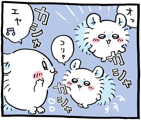 ちいかわ「📸(撮ってとって撮りまくれ)」2コマ目│色んなポージングをしてシャッターを切られるモモンガ